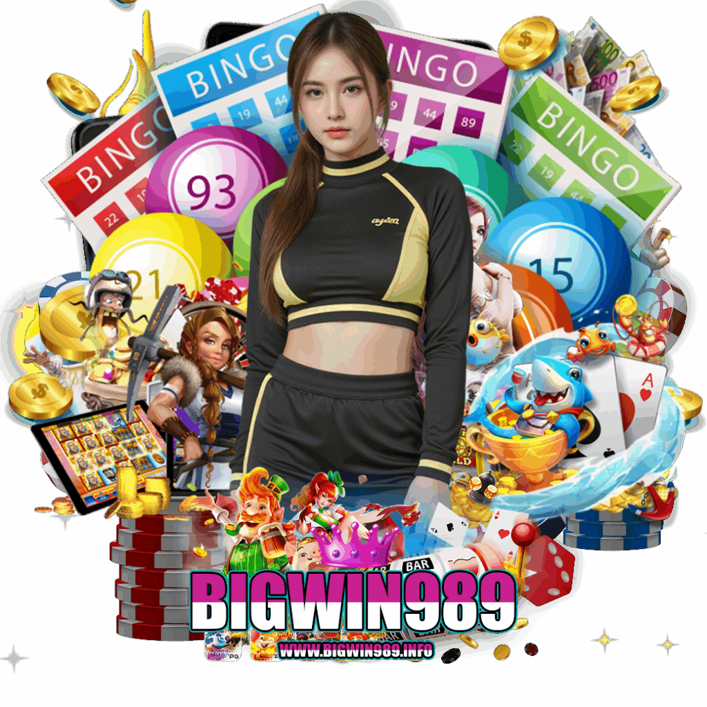 bigwin989 เครดิตฟรี